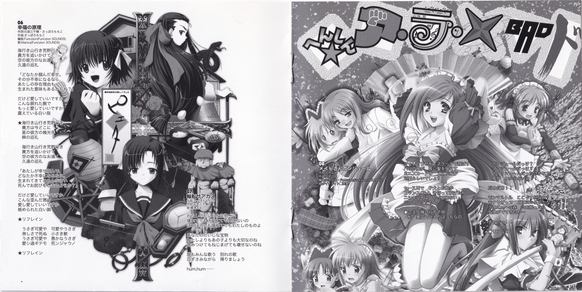 アニメ F3Flyingshine theme music collection F3: FlyingShine theme music collection. 2004-2005 (2005) MP3
